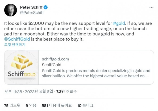피터 쉬프는 6일 트윗에서 금을 두고 '문샷의 발판(launch pad for a moonshot)'이 될 수 있다고 말했다. 출처=피터 쉬프 트위터