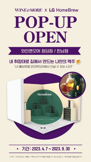 사진=신세계L&B.