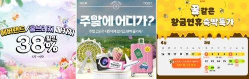 사진=쿠팡, 티몬, 위메프