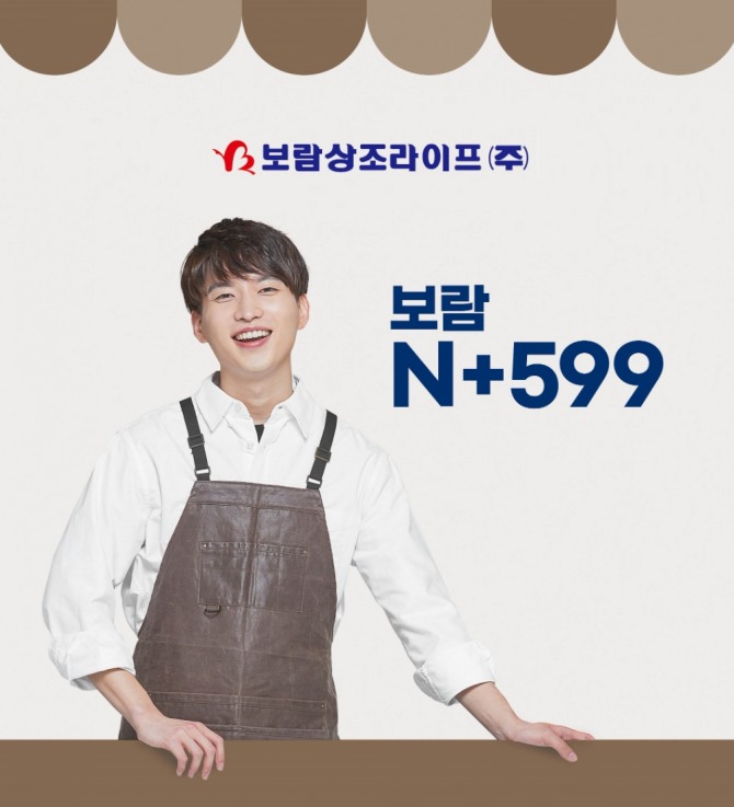 사진제공=보람상조.