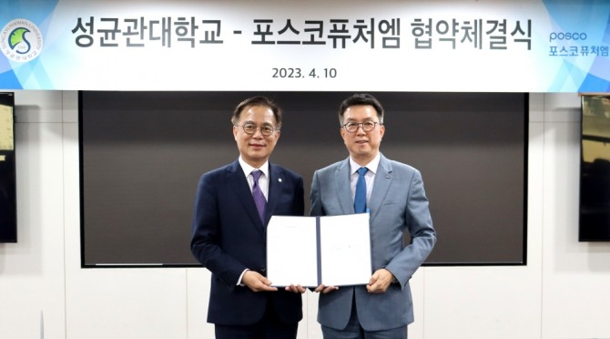(오른쪽부터) 김준형 포스코퓨처엠 사장과 유지범 성균관대 총장. 사진=포스코퓨처엠 