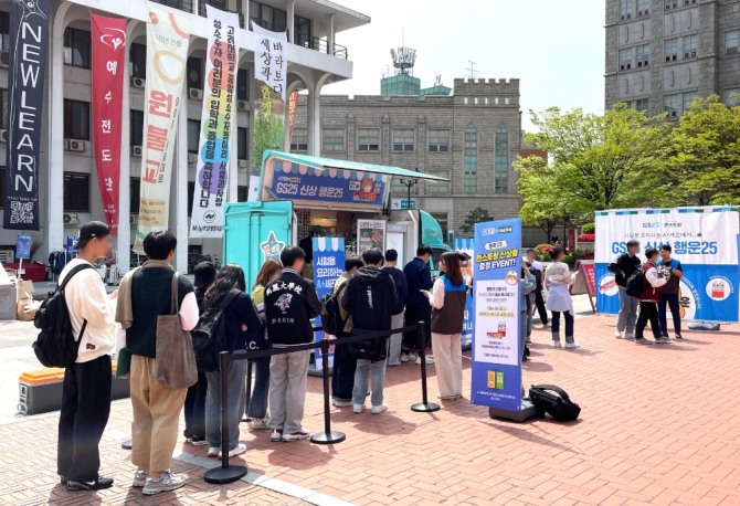 지난 10일 고려대학교에서 진행한 점심 지원 캠페인 ‘스쿨어택 푸드 트럭’ 현장 모습. 사진=GS25