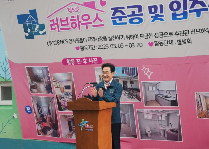  러브하우스 5호, 6호 완공 기념식 개최 / 영천시