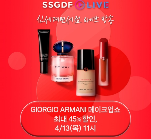 사진=신세계면세점