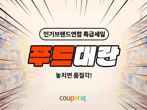사진=쿠팡