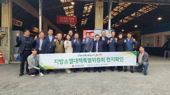 경북도의회 지방소멸대책특별위원회는 충남 예산시장 등을 현지 확인하고 대책을 모색했다. / 경북도의회