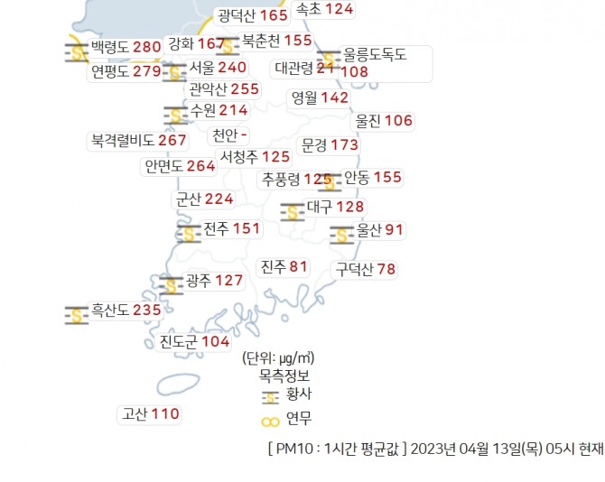 13일 5시기준 전국의 미세먼지 수치 상황. 서울,인천, 경기지역이 심각한 수치를 보이고 있다. 사진=기상청