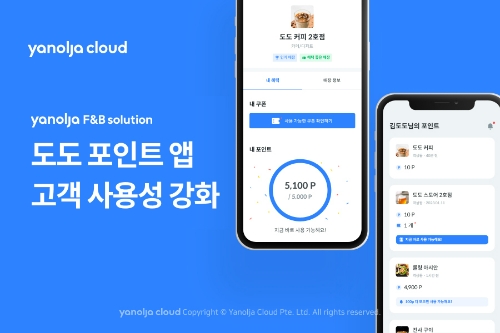 사진=야놀자클라우드