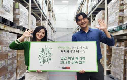 사진=신라면세점