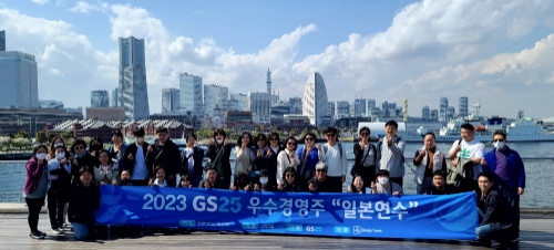 사진=GS25