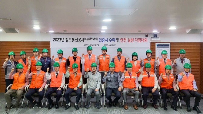 17일 부산·경남고객본부에서 KT 담당 임원과 파트너사 대표가 참석해 기념 촬영을 하는 모습. 사진=KT
