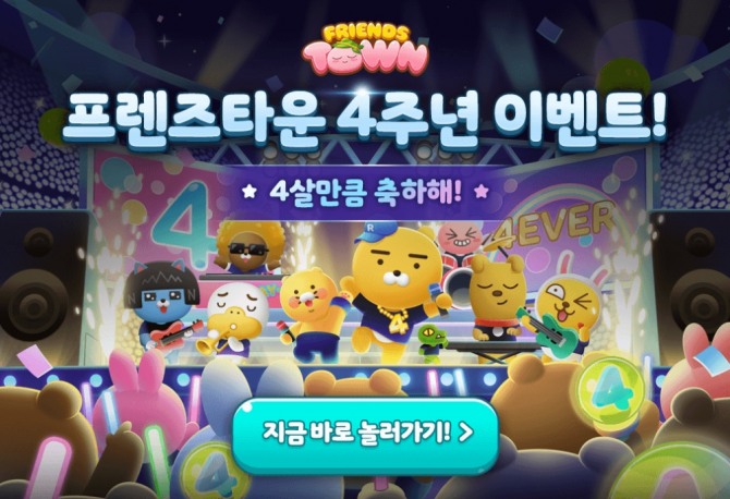 사진=카카오게임즈
