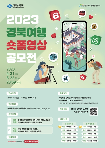 사진=경북도청