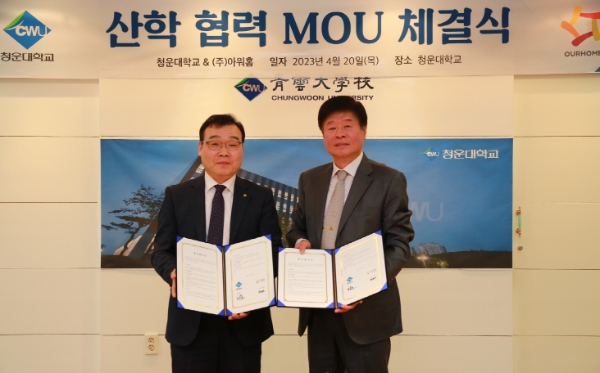 20일 충남 홍성군 청운대학교 대학본부에서 진행된 아워홈-청운대학교 산학협력 MOU 체결 후 장성호 아워홈 TFS사업부장(왼쪽)과 정윤 청운대학교 총장이 기념촬영을 진행하고 있다. 사진=아워홈.