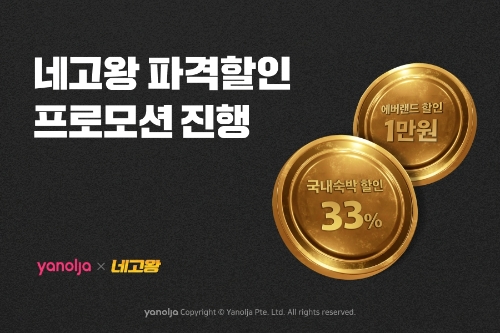 사진=야놀자