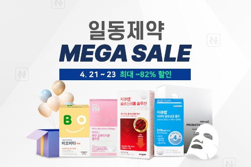 일동제약이 네이버 쇼핑 '메가 세일' 이벤트를 진행한다. 이벤트 포스터. 사진=일동제약