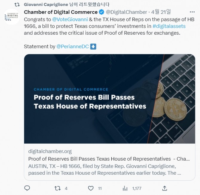 미국 텍사스 주 하원은 지난 21일(이하 현지시간) 암호화폐 거래소가 고객의 지불 의무를 이행하기에 충분한 준비금을 유지하도록 요구하는 법안을 승인했다. 사진=트위터