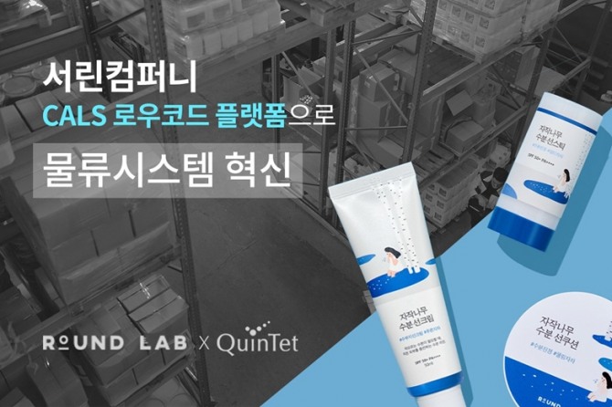 로우컴퍼니 이미지