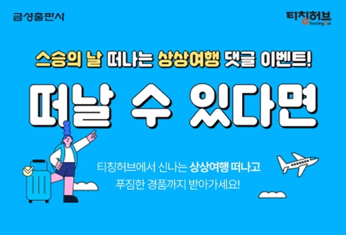 사진=금성출판사.