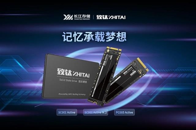 중국 YMTC가 출시한 낸드 플래시 메모리.