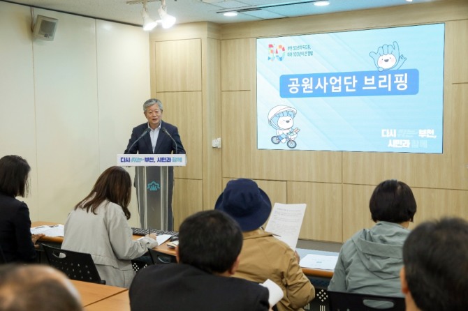 25일 이종성 부천시 공원사업단장이 부천시청 브리핑룸에서 도심 속 친환경 공원 조성계획을 설명하고 있다.(사진=부천시)(ㅅ