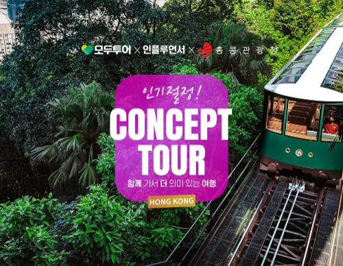 사진=모두투어