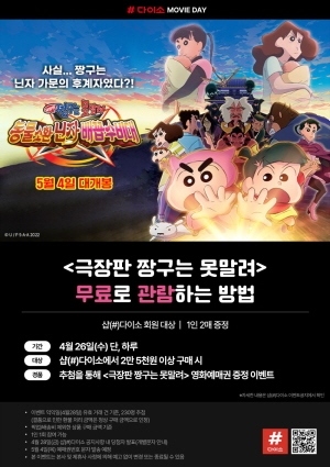 사진=아성다이소.