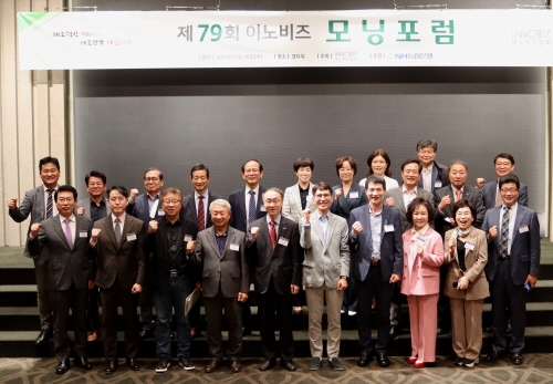 제79회 이노비즈 모닝포럼에서 참석자들이 기념사진을 촬영하고 있다 (앞줄 왼쪽 다섯번째부터) 김형영 이노비즈협회 상근부회장, 강연을 맡은 김한진 이코노미스트. 사진=이노비즈협회.