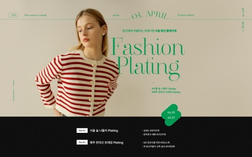 사진=하프클럽.