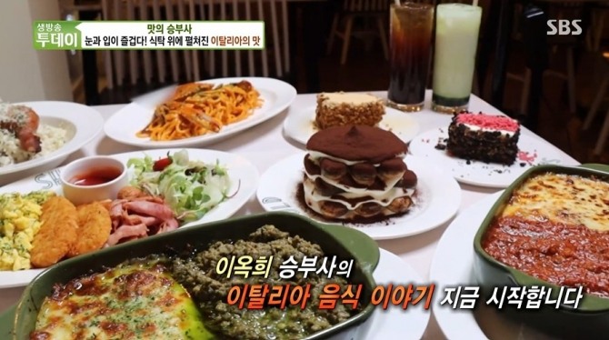 25일 오후 6시 50분에 방송되는 SBS '생방송투데이' 3280회에는 맛의 승부사로 티라미수&파스타,  소문의맛집으로 주꾸미볶음을 소개한다. 사진=SBS 생방송투데이