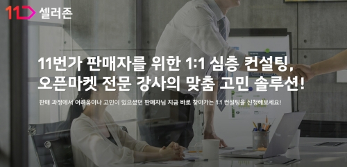 사진=11번가