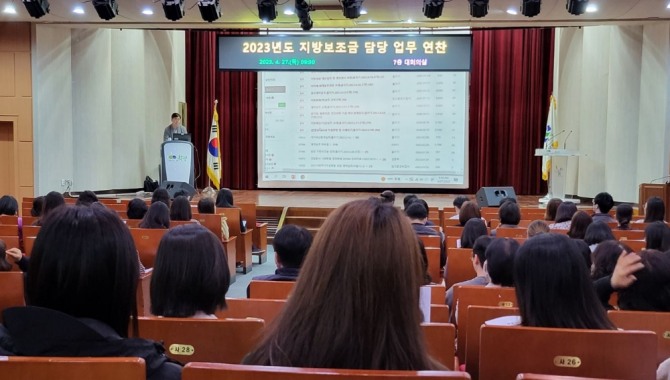 27일 부평구는 구청 대회의실에서 지방보조금 운영 관련 회계담당자 교육을 실시 하고 있다.  (사진=부평구)