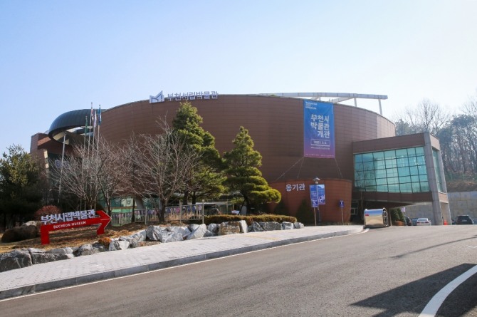 부천시립 박물관