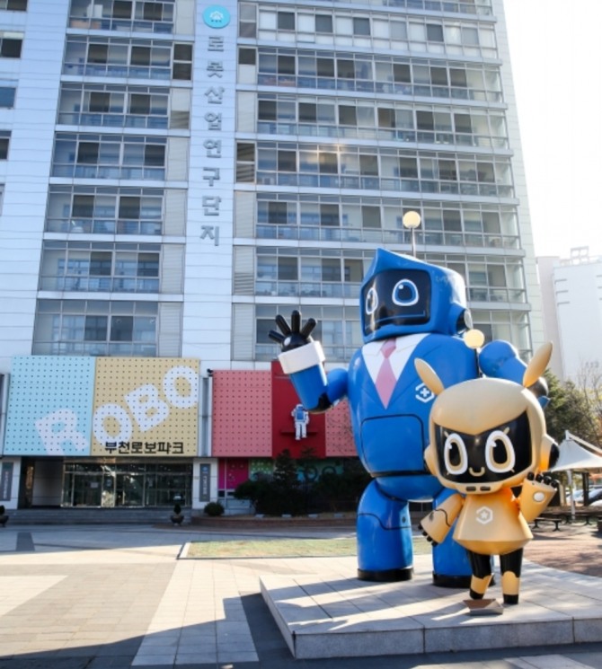 부천로봇파크