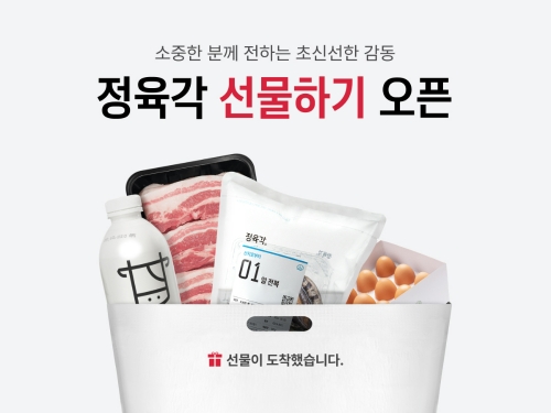 사진=정육각