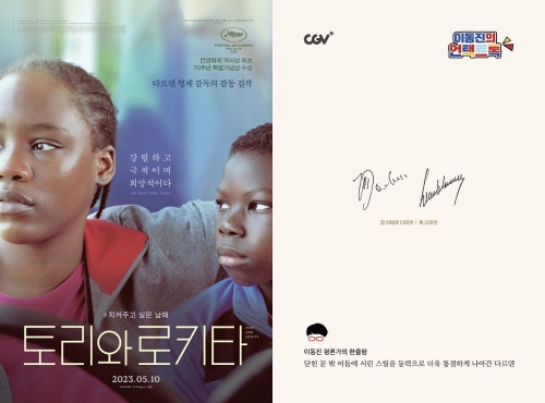 사진=CGV