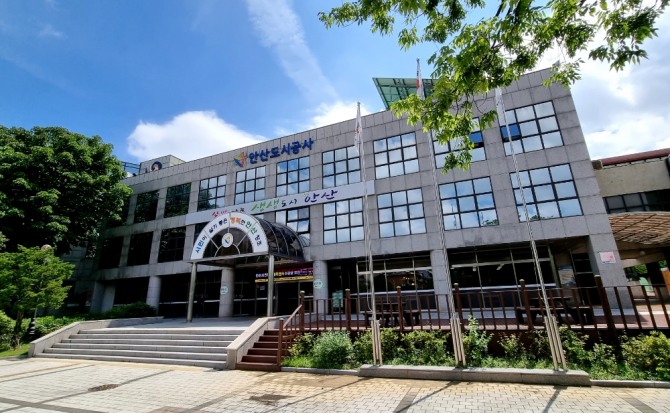 안산도시공사. 사진=이관희 기자