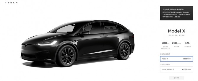 테슬라가 중국에서 모델X 가격을 인상했다. 사진=테슬라 홈페이지