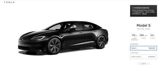 테슬라가 중국에서 모델S를 인상했다. 사진=테슬라 홈페이지