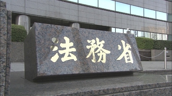 일본 도쿄의 법무성 건물. 사진=로이터