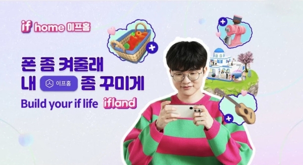 SK텔레콤이 메타버스 '이프랜드' 내에 볼류메트릭 기술로 구현한 '페이커' 이상혁의 3D 아바타를 선보일 예정이다. 사진=SK텔레콤