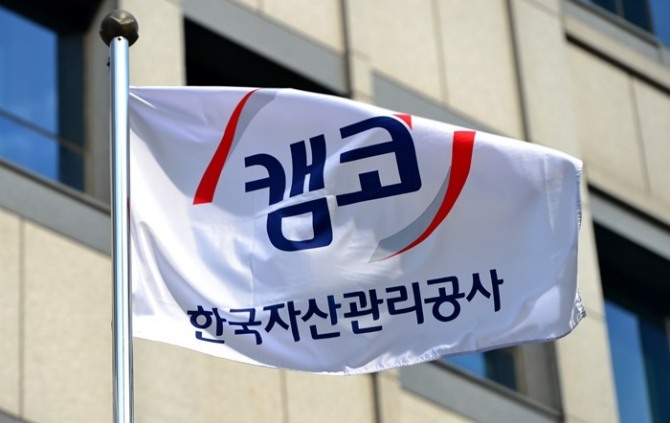 한국자산관리공사(캠코)가 새마을금고 부실채권 매입을 검토 중이다. 사진=뉴시스