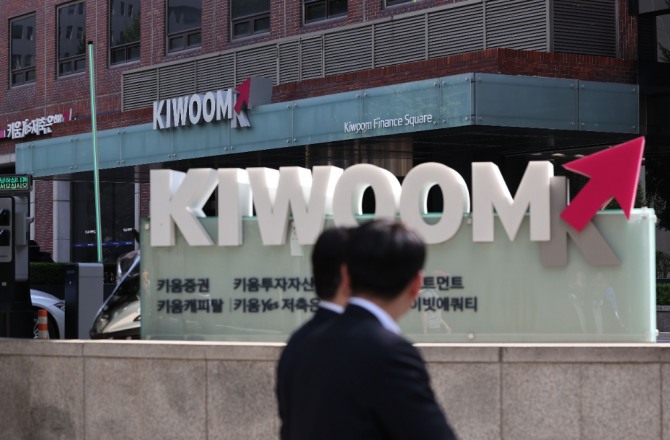 키움증권. 사진=연합뉴스