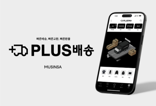 사진=무신사