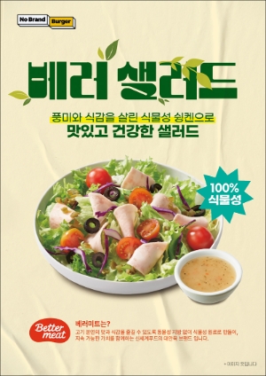 사진=신세계푸드.