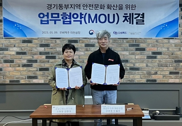 지난 9일 오비맥주 이천공장에서 열린 ‘경기동부지역의 안전문화 확산’을 위한 업무협약(MOU)식에서 김영미 고용노동부 성남지청장(왼쪽)이 이철우 오비맥주 이천공장장(오른쪽)과 함께 기념촬영을 하고 있다. 사진=오비맥주.