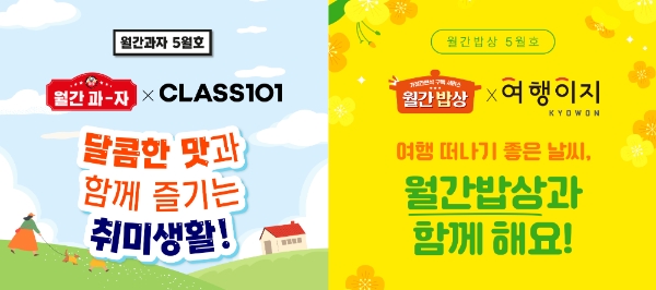 사진=롯데웰푸드.