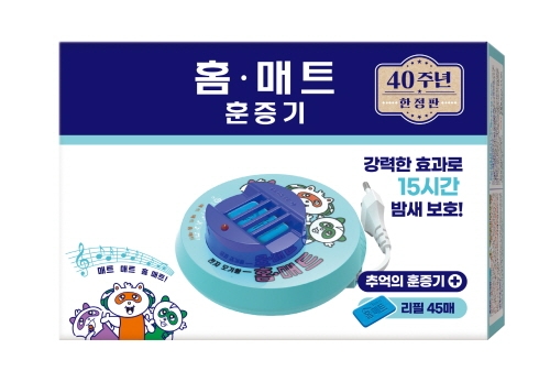 홈키파홈매트 40주년 기념 레트로 홈매트. 사진=홈키파홈매트.