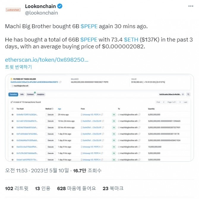 출처=룩온체인 트위터
