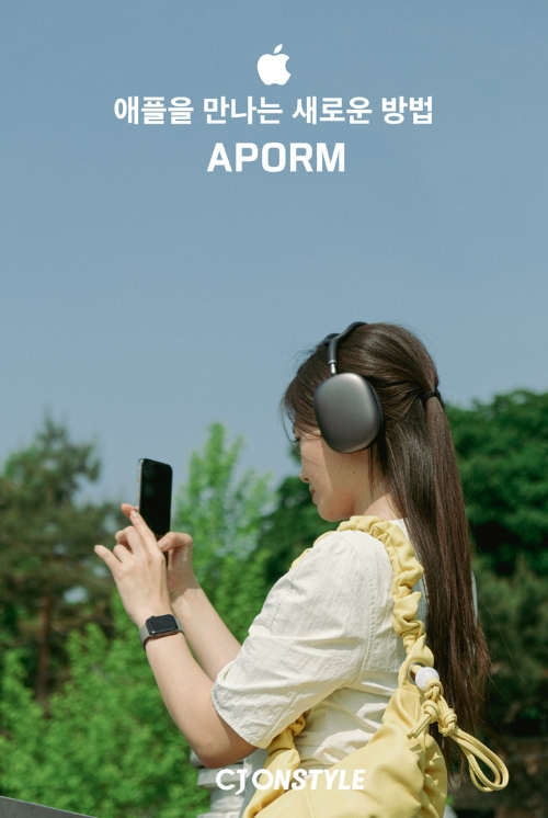 사진=CJ온스타일